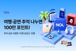 공연,놀유니버스
