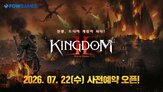 파우게임즈,전장