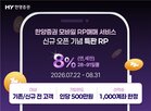 특판,한양증권