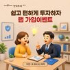 가입