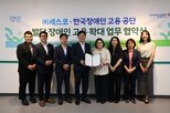 세스코,발달장애인,센터