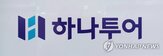 하나투어,상품,여행,운드,투자사,플랫폼