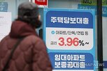 주택관련대출,비은행,비은행권,은행권