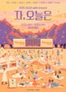 공연,성시경,무대