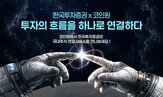 서비스,한국투자증권,계좌,코인원