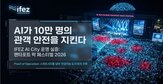 도시,운영,시티,인천경제청,데이터