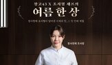 코스,메뉴,신메뉴,창고43,한우
