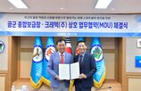 크레텍,노하우
