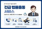 지원,서비스,중대재해