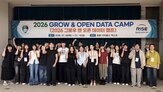데이터,분석,수행,기반,교육,캠프,연구,활용