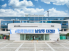 평가,개발제한구역,관리,경기도