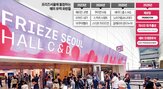 서울,프리즈,올해,화랑,갤러리,지난해,아트바젤,홍콩