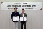 서비스,대교뉴이프,사업,시니어,케어푸드
