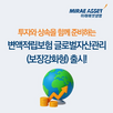 투자,펀드,미래에셋생명