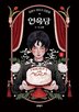 미국,아이스너,수상,아시아