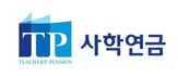 운용사,사학연금,투자,선정