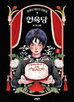 아이스너,미국,만화,아시아