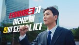 타이어,타이어뱅크,캠페인,출산,가정,부담,기업