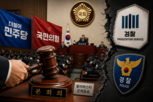 수사,개정안,민주당,본회의,필리버스터,국회법,국회,의원