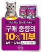 사료,고양이,기부