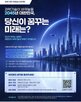 미디어,미래상