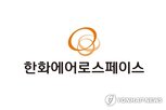 영업이익,매출,증가,한화에어로스페이스,작년
