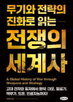 전략