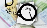 보험금,선고,절단,자기