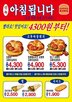 아침,메뉴,버거킹,매장,식사,모닝,수요,제품,판매,커피