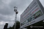 지뢰,집중호우