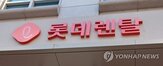 롯데렌탈,전자제품,감액,위원회,소비자