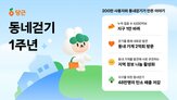 이용자,가게,당근,동네