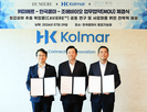 바이오,원료,한국콜마,소재,상용