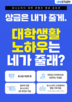 콘텐츠,대학,영상,공모전,학습