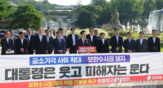 국민,대통령,행사,거부권