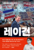 레이건,경험,미국,여행,상담사,자격증,이후,과정,리더십