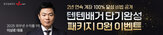 이상로,투자,대표,방송,기준