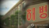 사고