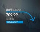 코스닥