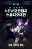 스튜디오,버추얼,콘텐츠,지원