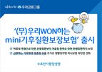 보장