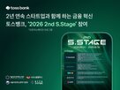 토스뱅크,프로그램,참여