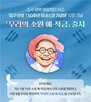 소원