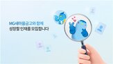 새마을금고