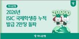 국제학생증,하나은행