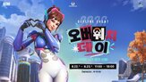 오버워치,데이,넥슨