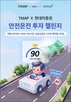 현대차증권,이벤트,할인