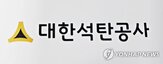 사장,석탄공사,해임