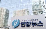 연합뉴스,합격자,필기시험,국가기간뉴스통신사