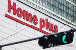 최우선,홈플러스,자금,변제권,관리인,포기,변제,메리츠금융